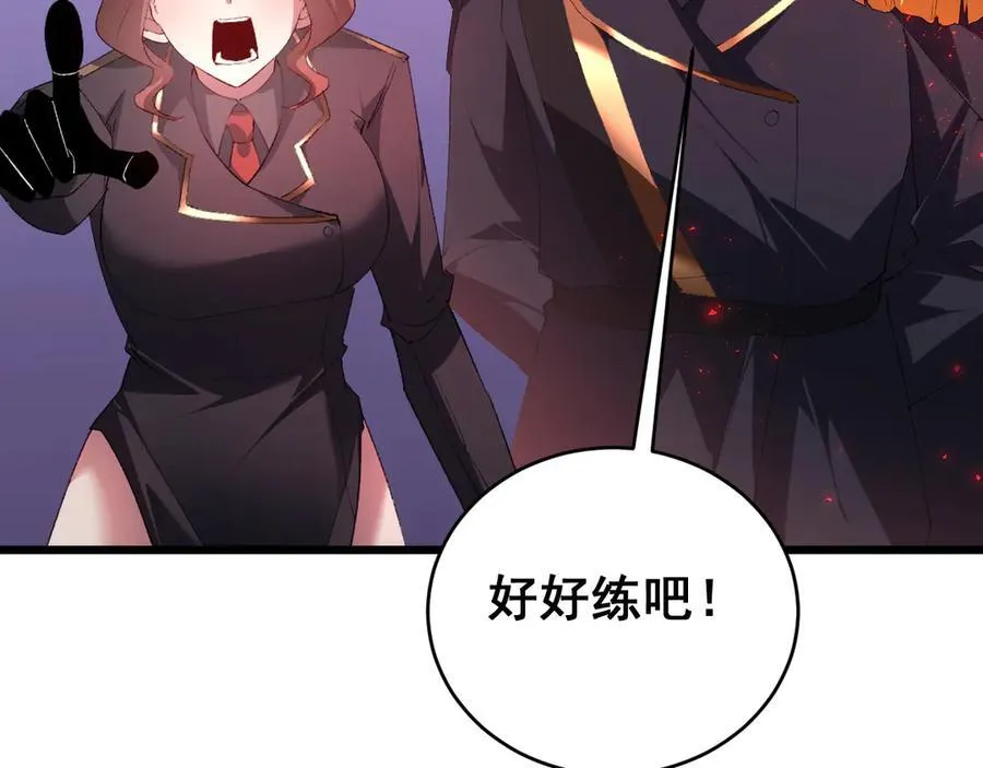 第57话 薪火不息 第116页