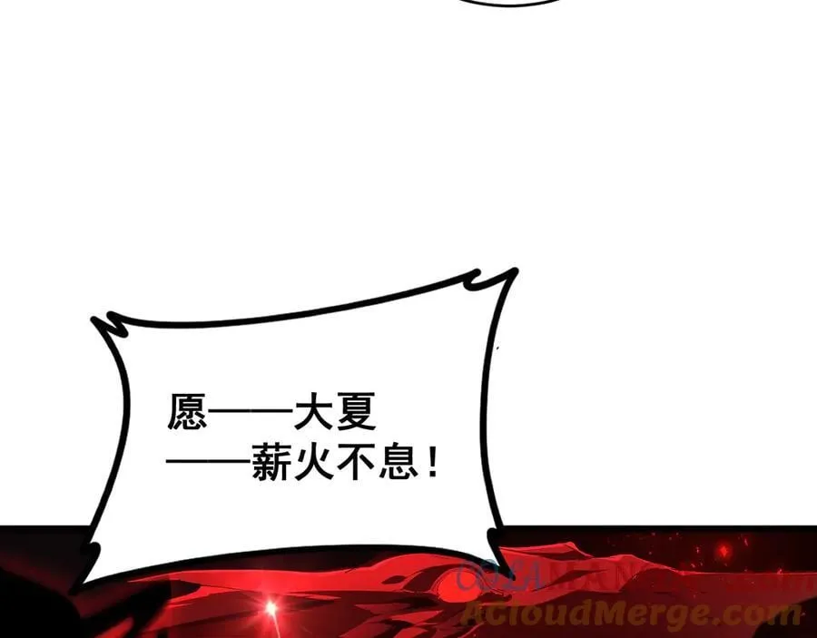 第57话 薪火不息 第117页