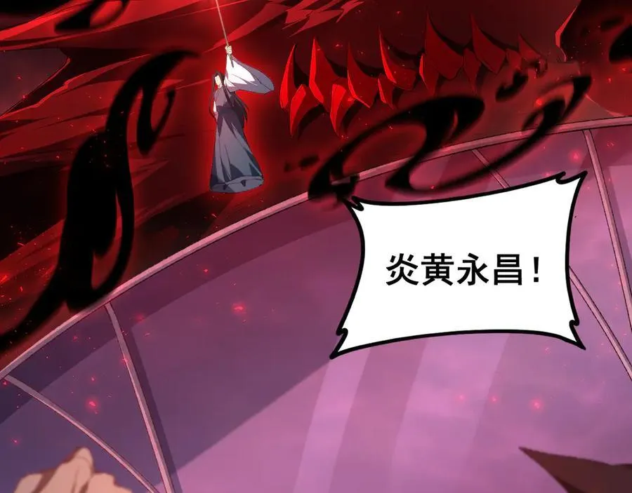 第57话 薪火不息 第118页