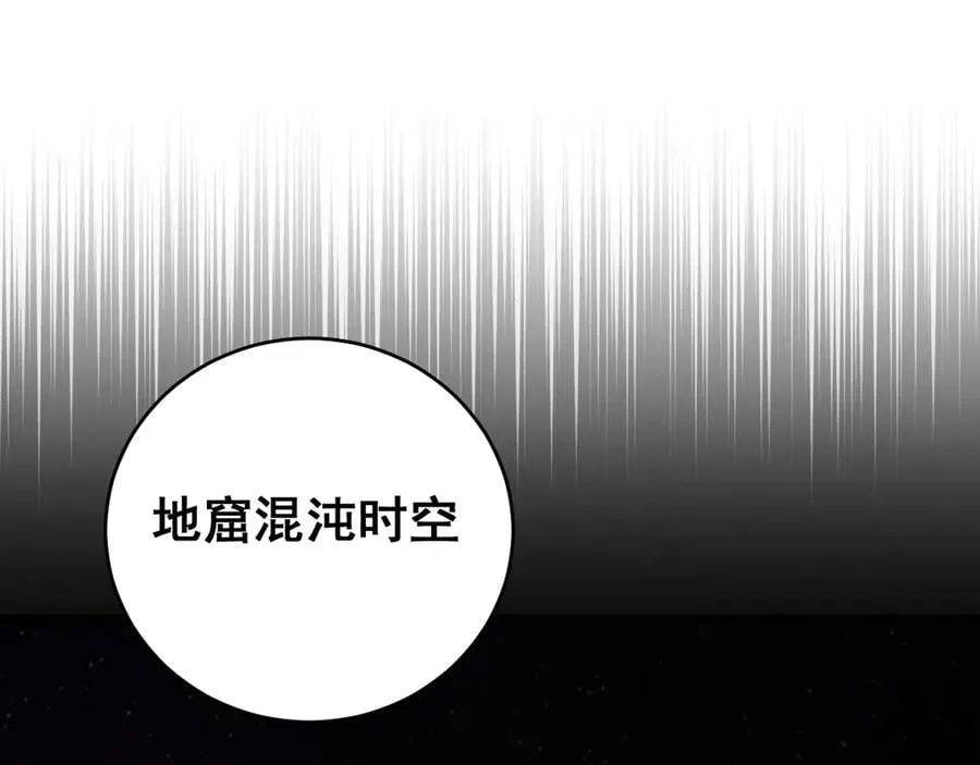 第57话 薪火不息 第122页