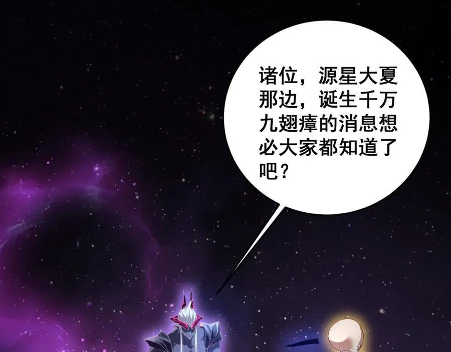 第57话 薪火不息 第123页