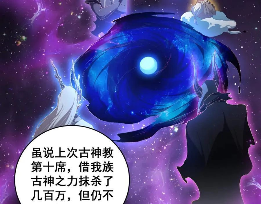 第57话 薪火不息 第124页