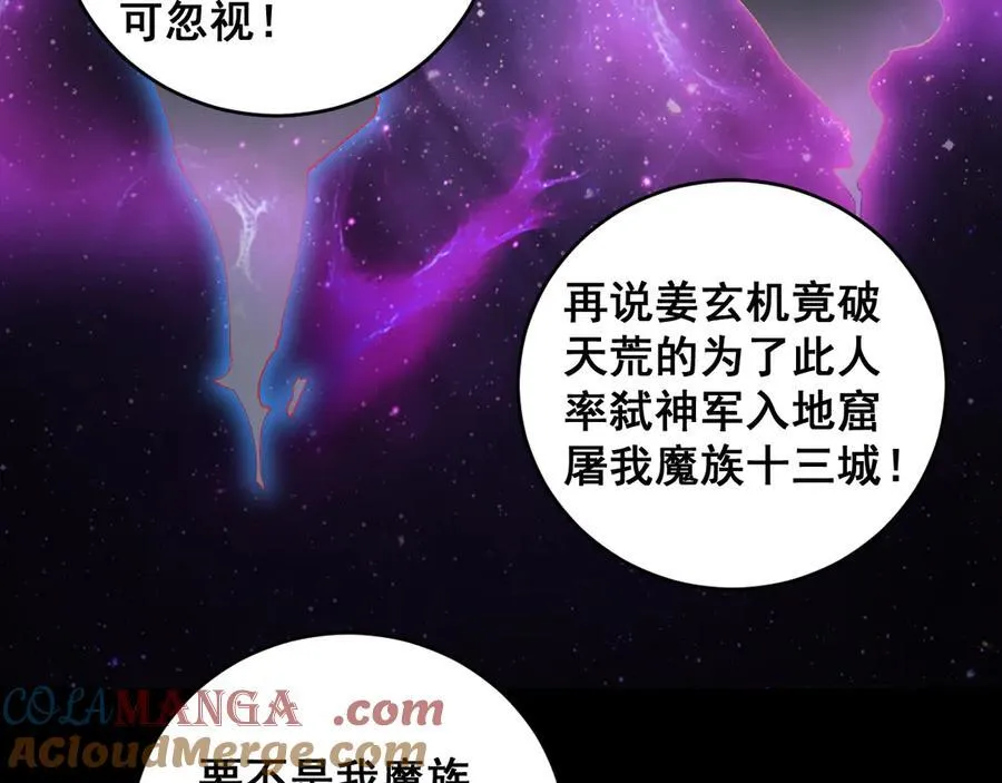 第57话 薪火不息 第125页