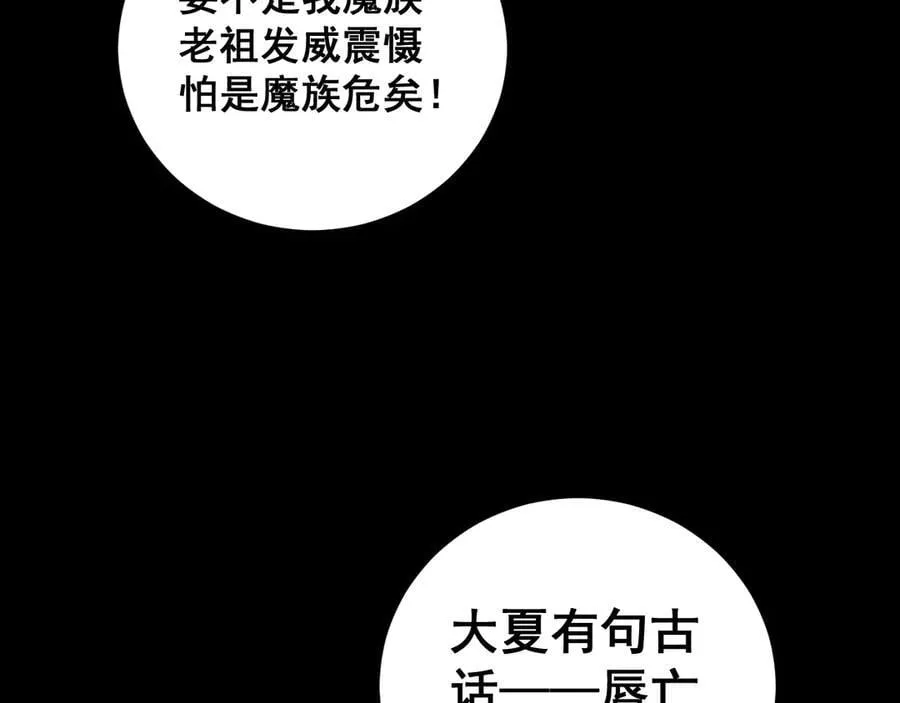 第57话 薪火不息 第126页