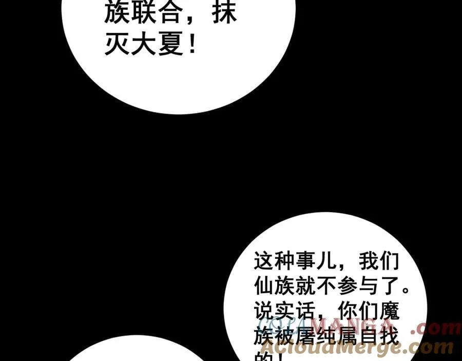 第57话 薪火不息 第129页