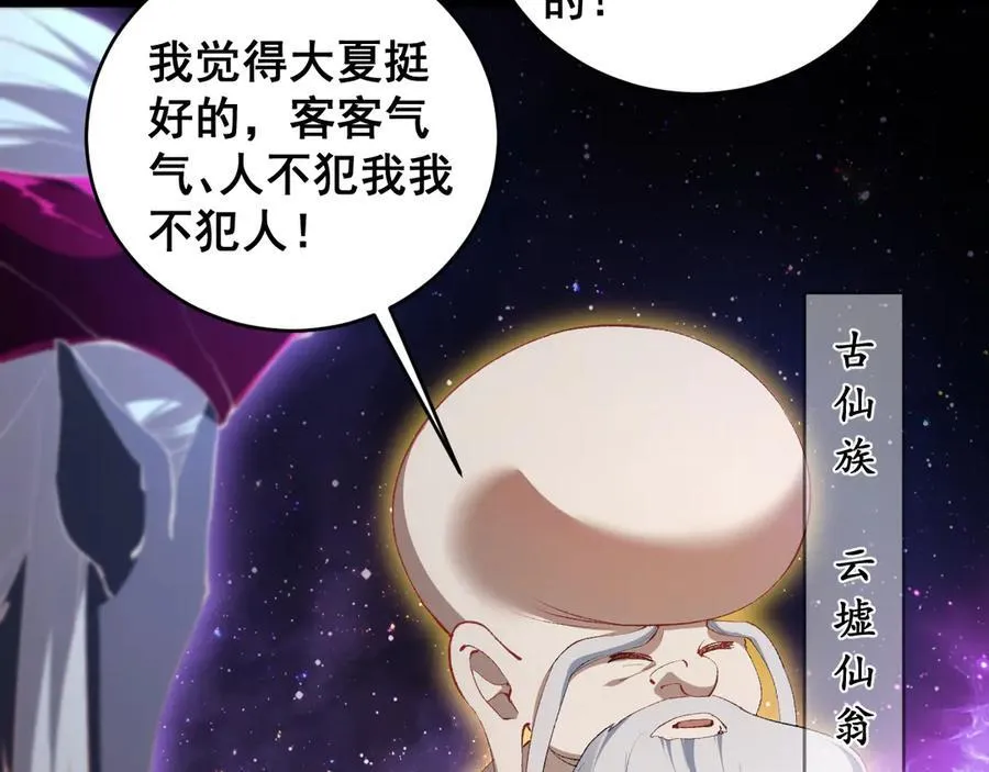 第57话 薪火不息 第130页
