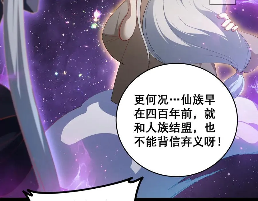 第57话 薪火不息 第131页