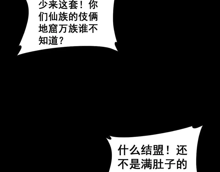 第57话 薪火不息 第132页
