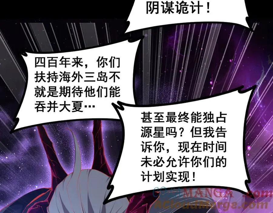 第57话 薪火不息 第133页