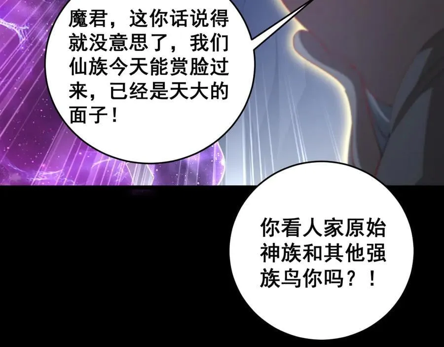 第57话 薪火不息 第135页