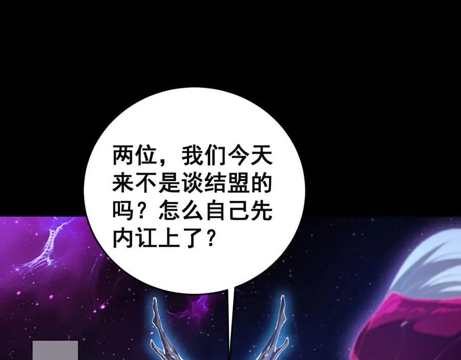 第57话 薪火不息 第136页