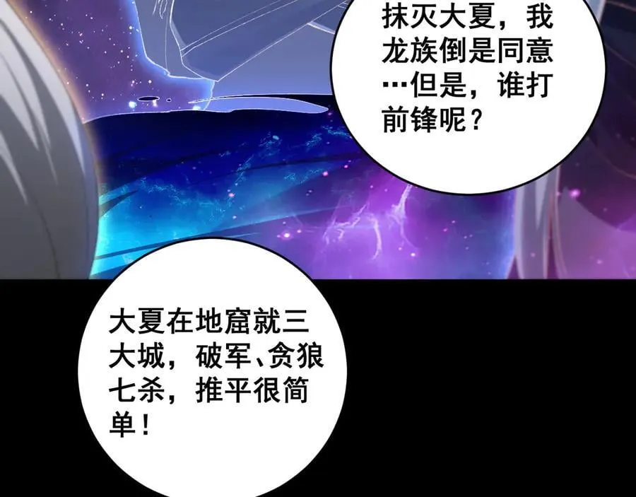 第57话 薪火不息 第138页