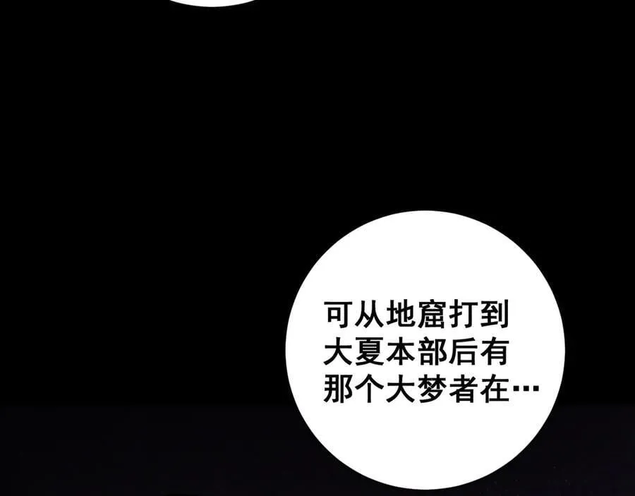 第57话 薪火不息 第139页