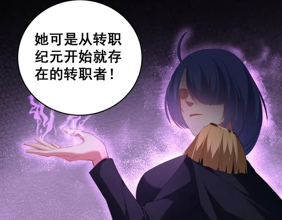第57话 薪火不息 第140页