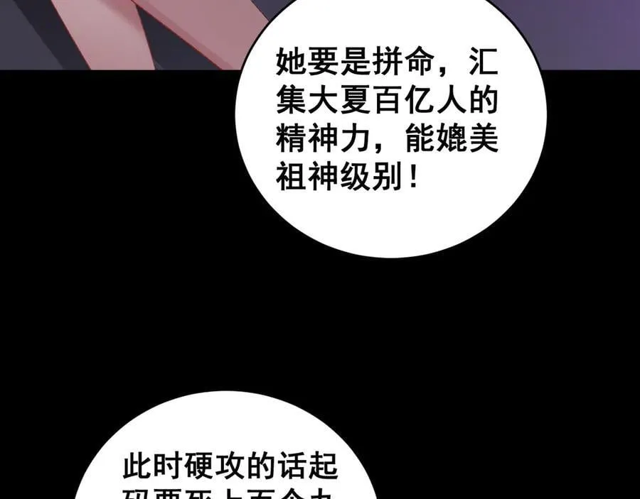 第57话 薪火不息 第142页