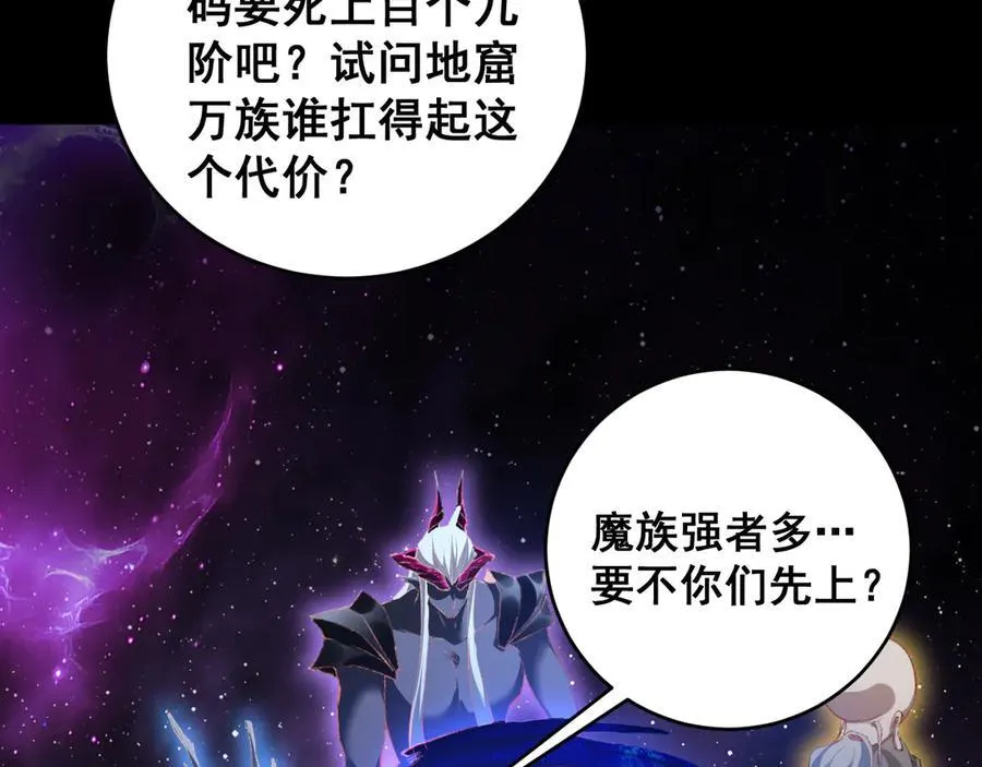 第57话 薪火不息 第143页