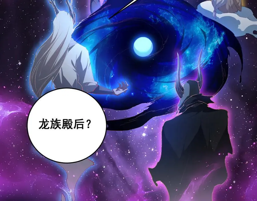 第57话 薪火不息 第144页