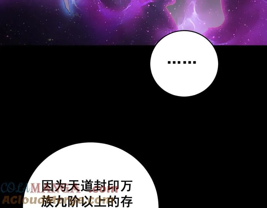 第57话 薪火不息 第145页