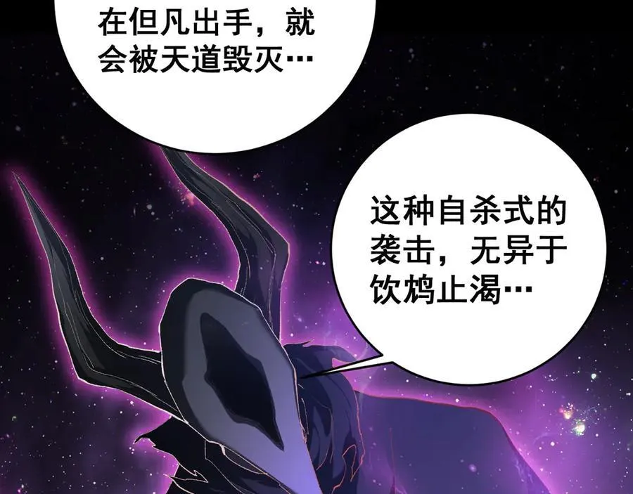 第57话 薪火不息 第146页