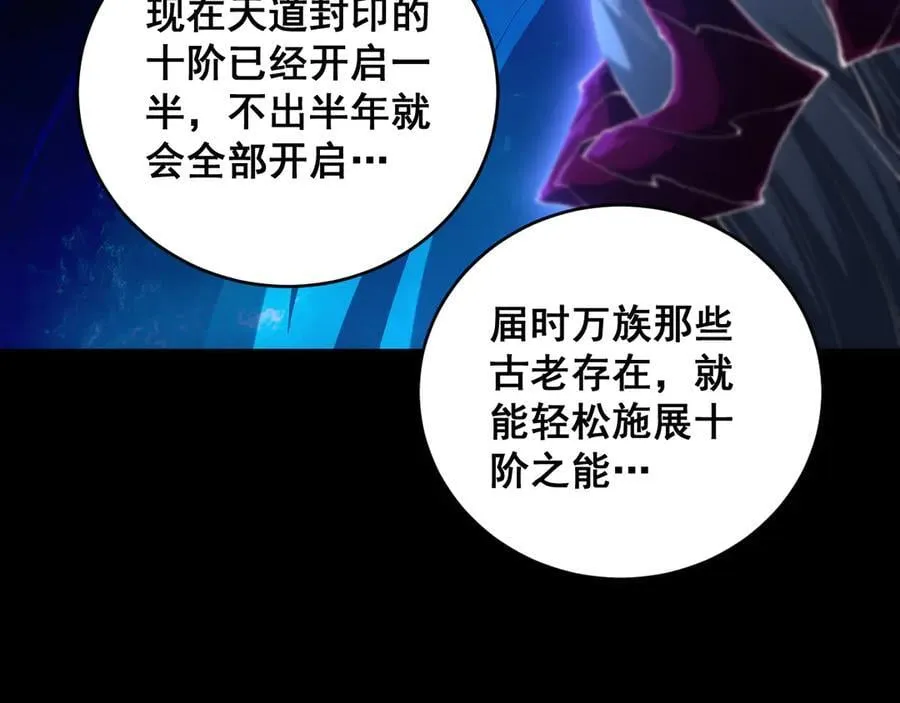 第57话 薪火不息 第148页