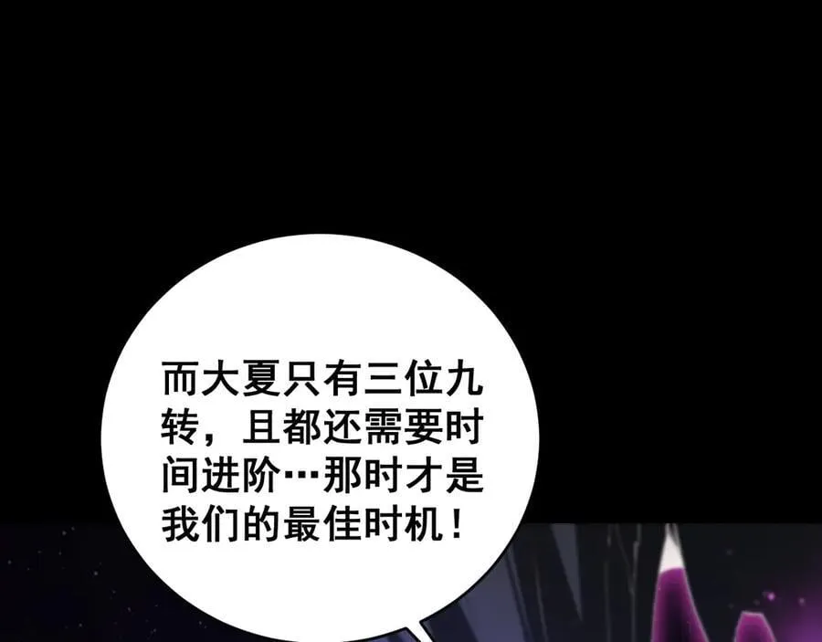 第57话 薪火不息 第150页