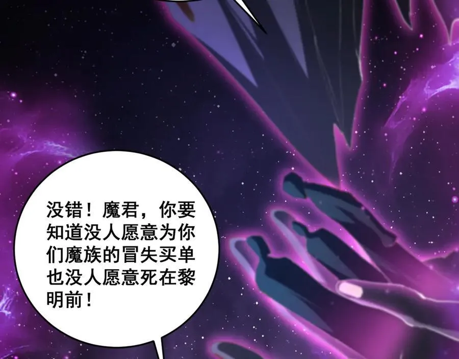 第57话 薪火不息 第151页