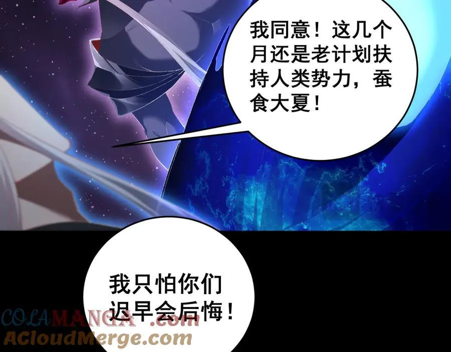 第57话 薪火不息 第153页