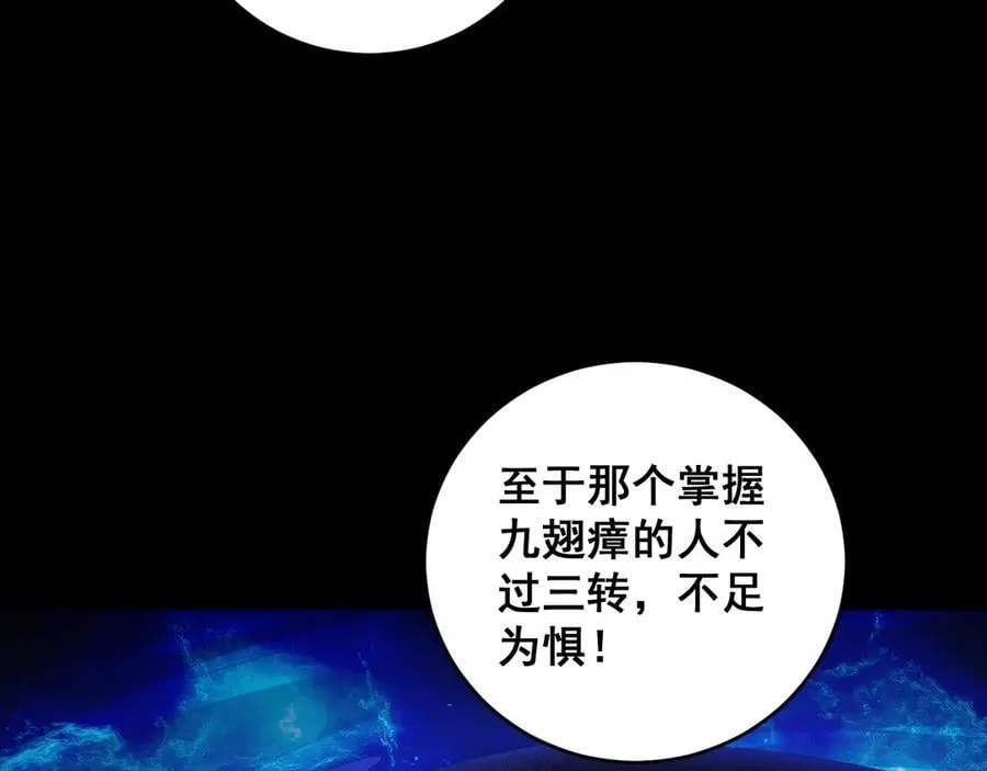 第57话 薪火不息 第154页