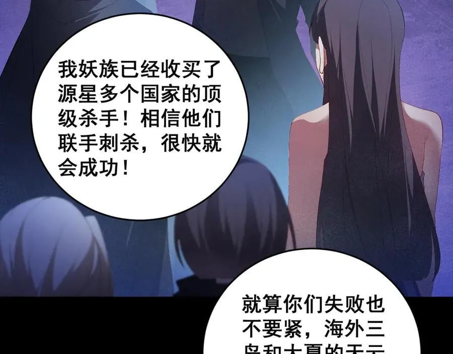 第57话 薪火不息 第156页