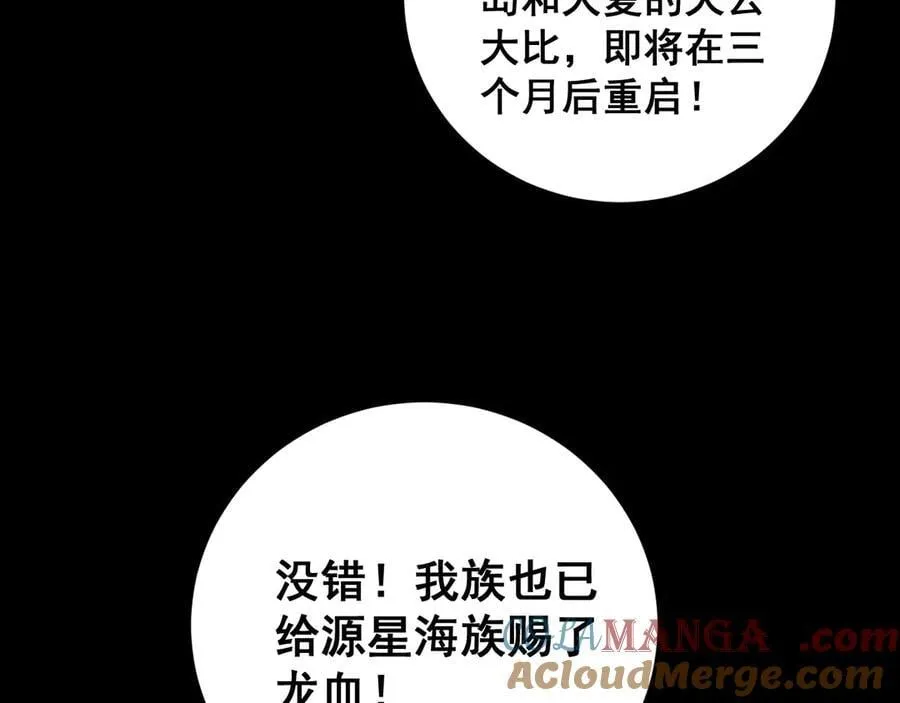 第57话 薪火不息 第157页