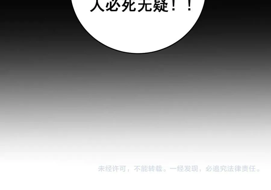 第57话 薪火不息 第162页