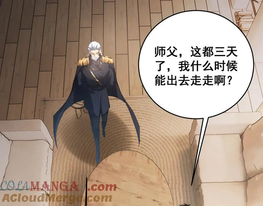 第58话 美女刺客 第5页