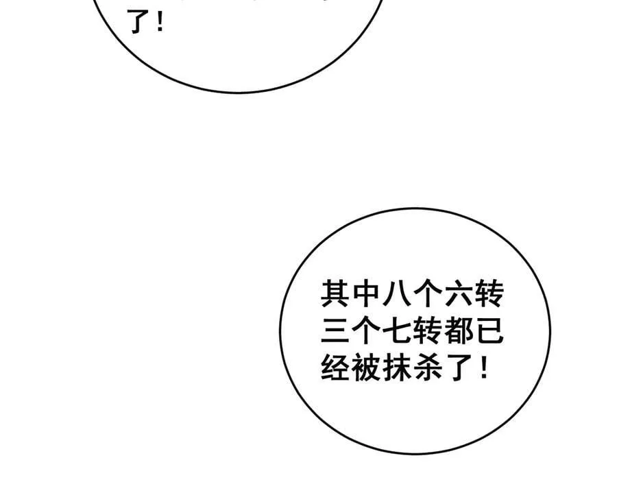 第58话 美女刺客 第7页