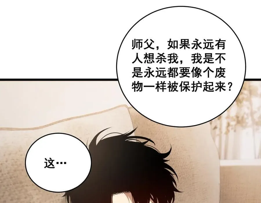 第58话 美女刺客 第11页