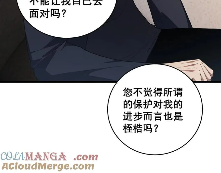 第58话 美女刺客 第13页