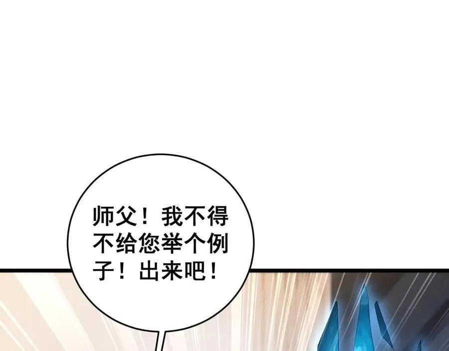 第58话 美女刺客 第14页