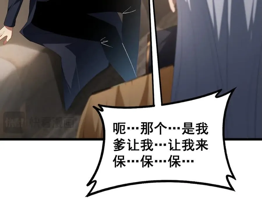 第58话 美女刺客 第16页