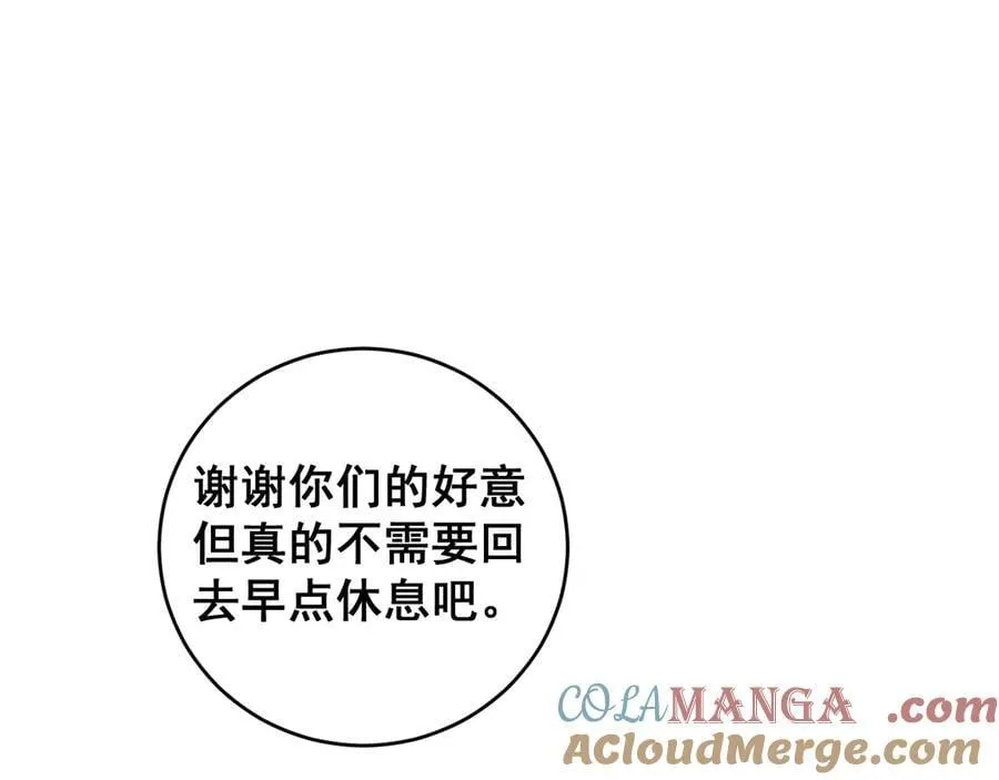 第58话 美女刺客 第17页