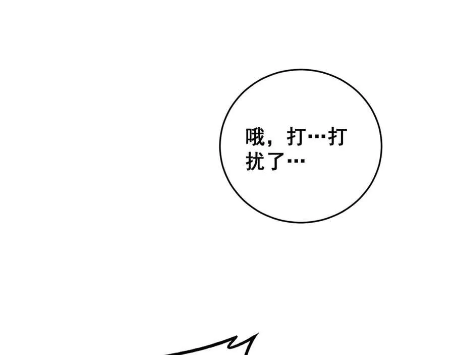 第58话 美女刺客 第18页