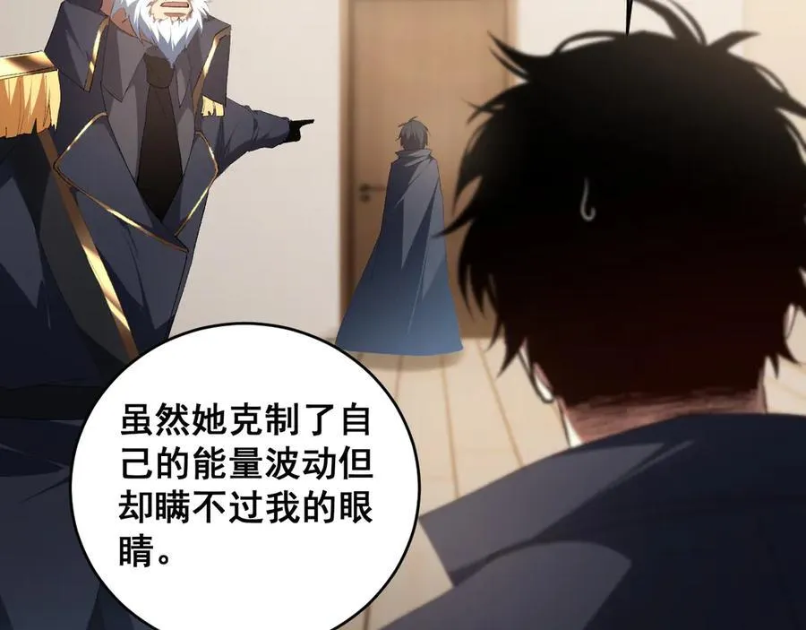 第58话 美女刺客 第20页