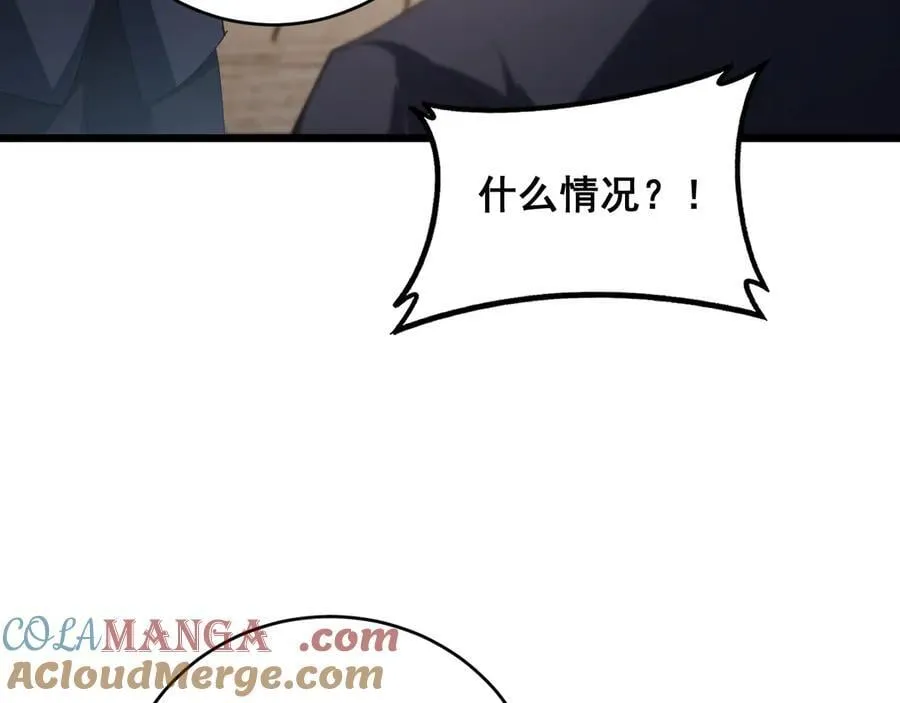 第58话 美女刺客 第21页