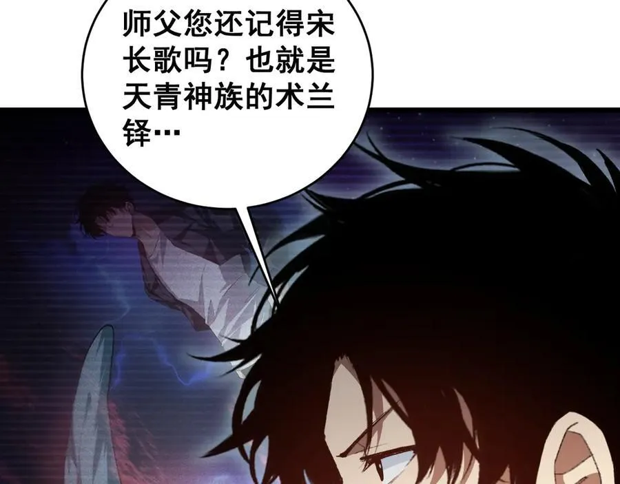第58话 美女刺客 第22页