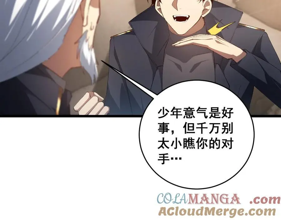 第58话 美女刺客 第29页