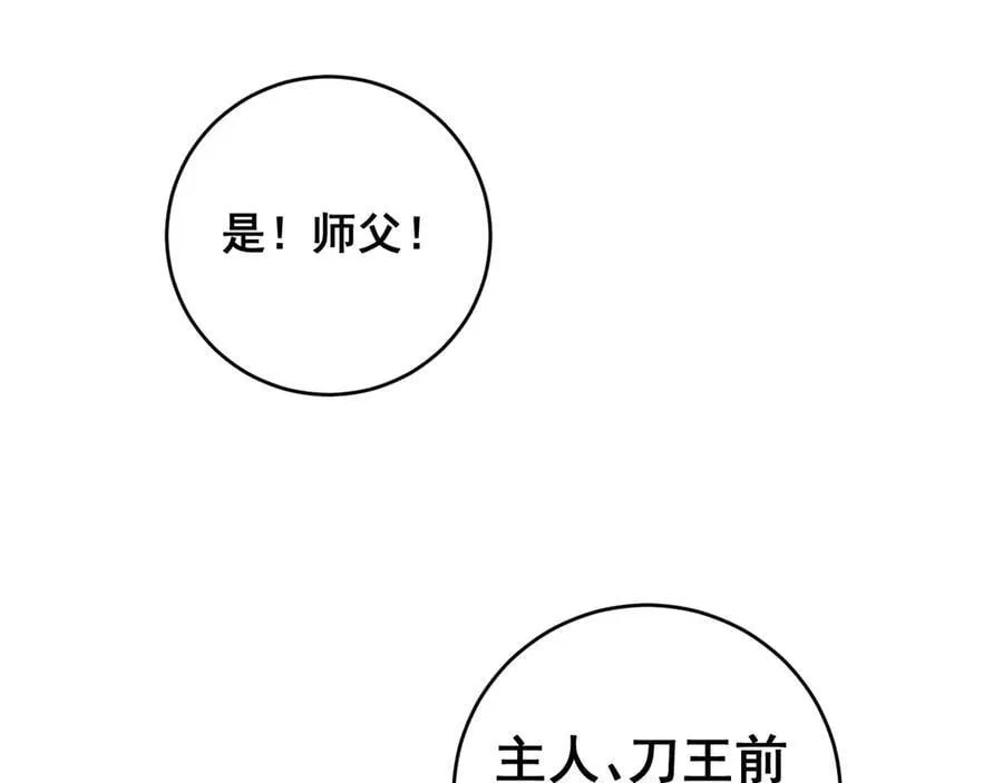 第58话 美女刺客 第30页