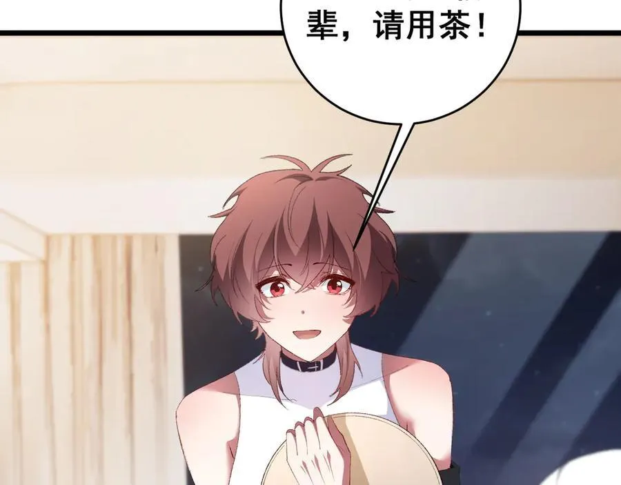 第58话 美女刺客 第31页