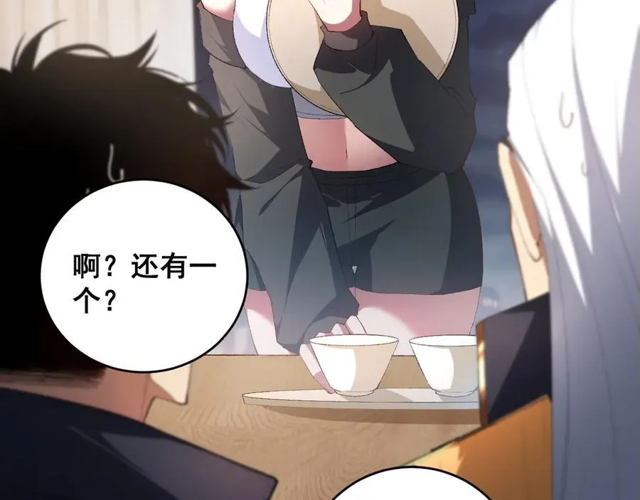 第58话 美女刺客 第32页
