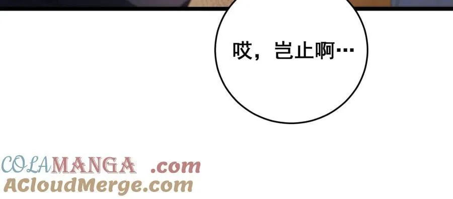 第58话 美女刺客 第33页