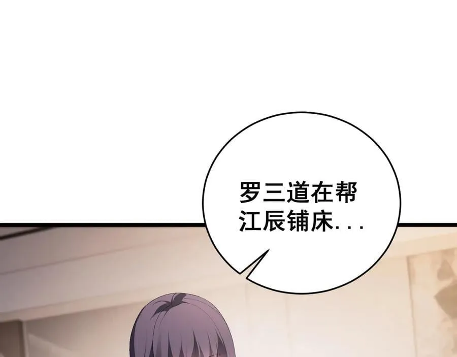 第58话 美女刺客 第34页