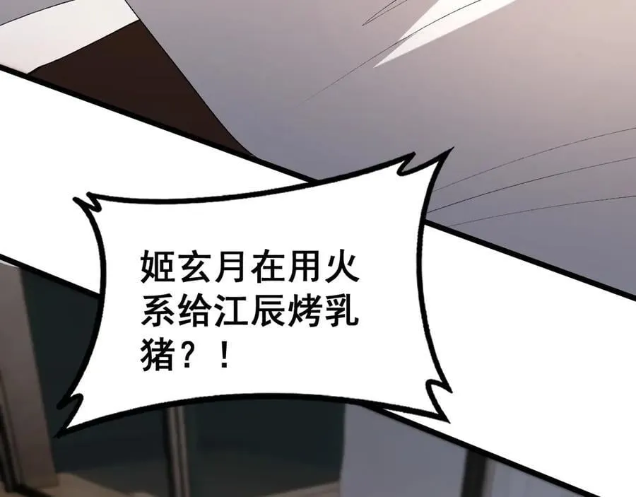 第58话 美女刺客 第36页