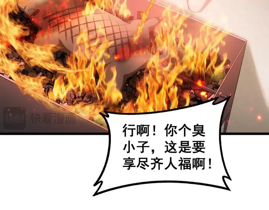 第58话 美女刺客 第38页